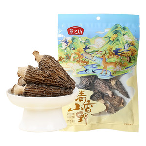燕之坊羊肚菌干货头茬干羊肚蘑菇牛肚菌菇汤料包煲汤火锅底料食材
