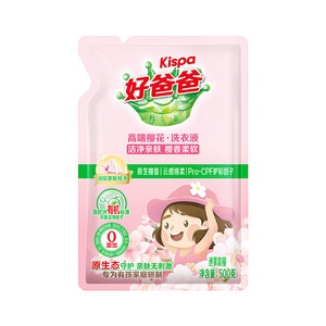 好爸爸洗衣液樱花留香儿童洗衣液婴儿宝宝大人通用正品官方旗舰店