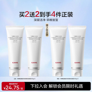【买1送1】韩束白蛮腰氨基酸净润清透洁面膏温和0皂基敏感肌专用