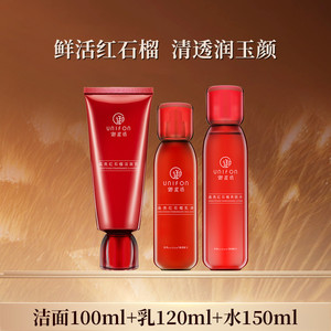 【顺丰包邮】御泥坊红石榴水乳套装护肤礼盒补水保湿提亮紧致