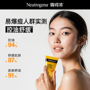 【海外店】露得清姜黄面霜无油保湿乳液油皮控油姜黄素清爽