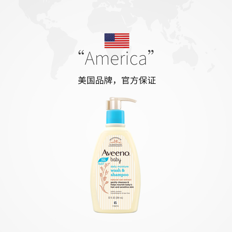 【自营】Aveeno艾惟诺艾维诺婴儿宝宝洗发沐浴露二合一温和354ml 35元