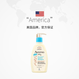 【自营】Aveeno艾惟诺艾维诺婴儿宝宝洗发沐浴露二合一温和354ml