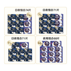 【赠品六选一】高洁丝海岛棉卫生巾姨妈巾日夜用组合透气夏天