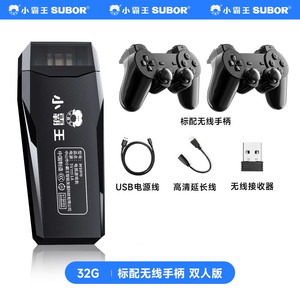 小霸王游戏机连电视2025新款充电手柄双人街机摇杆无线家用投影仪可下载存档多人生日礼物送孩子M9Pro