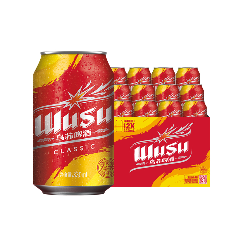 【乌苏啤酒官方旗舰店】乌苏啤酒经典款330ml*12罐装啤酒整箱批发