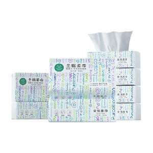 全棉时代洗脸巾一次性纯棉柔巾干湿两用抽取式洁面巾80抽8包
