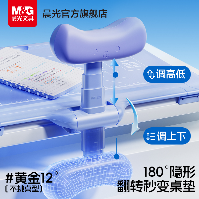 晨光12°坐姿矫正器小学生桌面款儿童学习写字防低头纠正器防近视防驼背护眼支架写作业防趴桌正姿视力保护器 19元