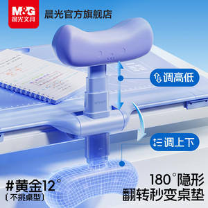 晨光12°坐姿矫正器小学生桌面款儿童学习写字防低头纠正器防近视防驼背护眼支架写作业防趴桌正姿视力保护器