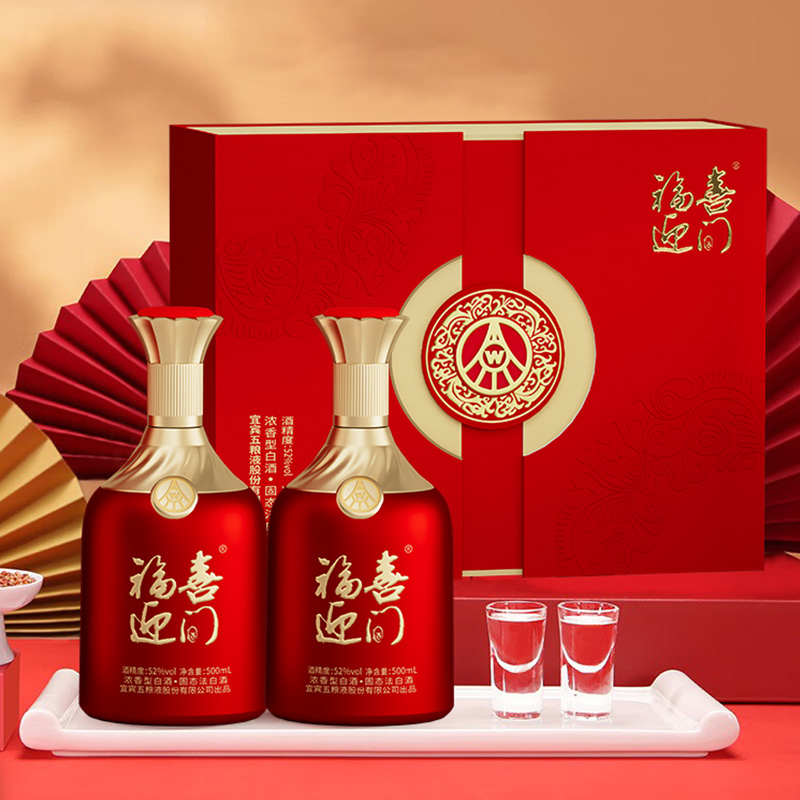 五粮液股份出品福喜迎门52度500ml*2瓶 白酒送礼 礼盒 白酒礼盒