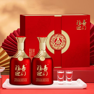 五粮液股份出品福喜迎门52度500ml*2瓶 白酒送礼 礼盒 白酒礼盒