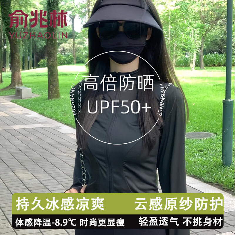 【旗舰店】俞兆林 冰丝凉感女士修身防晒服 海岩灰 升级款 L 32.8元