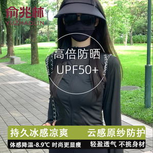 【旗舰店】俞兆林 冰丝凉感女士修身防晒服 海岩灰 升级款 L