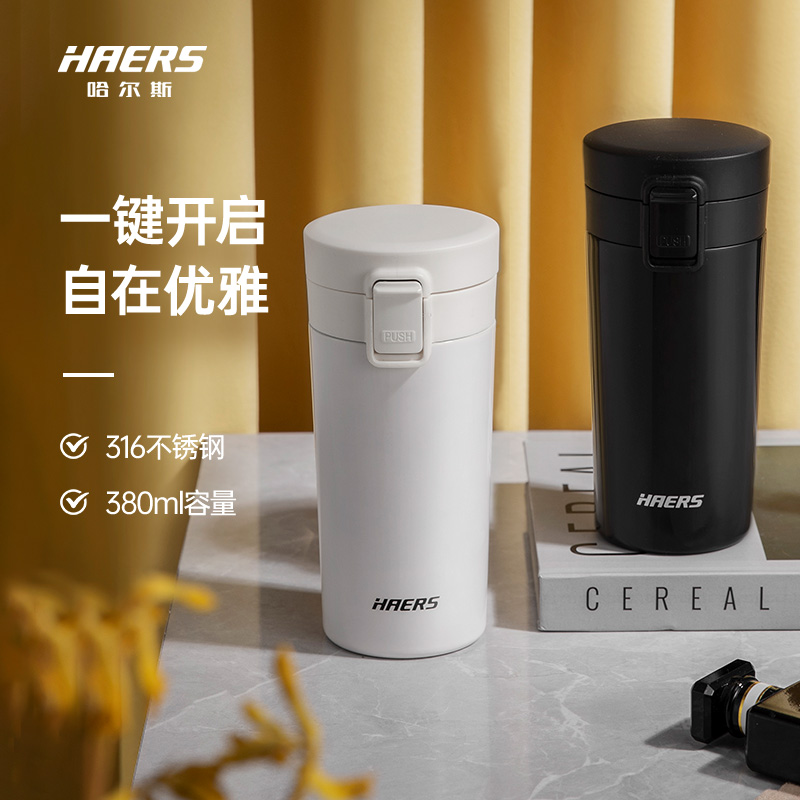 哈尔斯车载咖啡杯316不锈钢便携保温杯创意随行办公家用水杯杯子