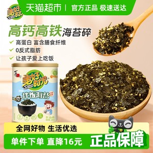 喜之郎美好时光原味拌饭海苔碎228g*1罐即食饭团紫菜脆儿童零食品