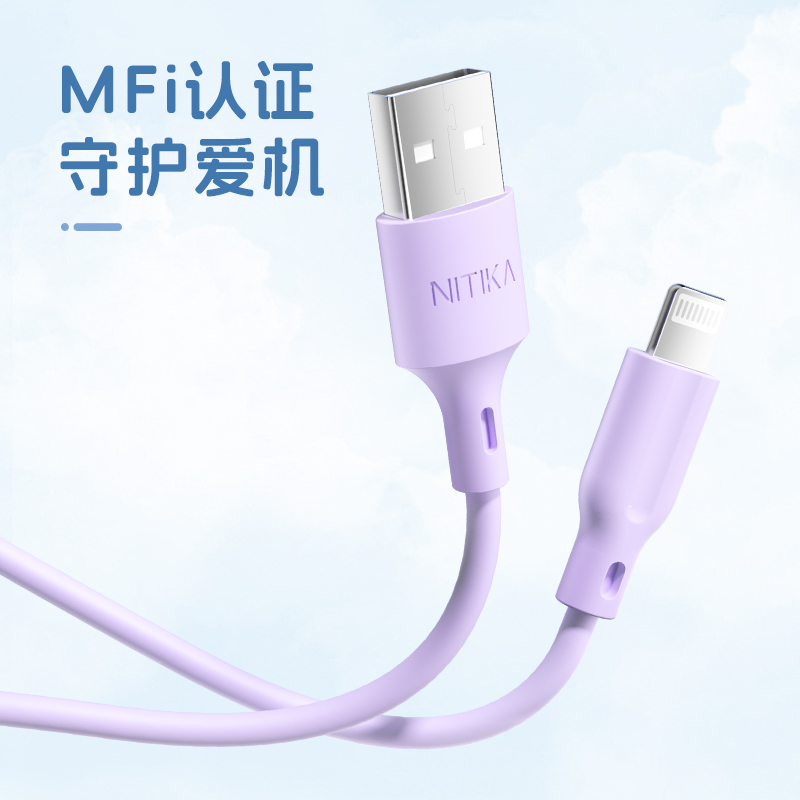 星系源MFi认证线数据线适用苹果14快充iPhone13pro12max11xs8p6s手机ipad平板USB转Lighting充电线亲肤线 17.9元