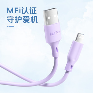 星系源MFi认证线数据线适用苹果14快充iPhone13pro12max11xs8p6s手机ipad平板USB转Lighting充电线亲肤线