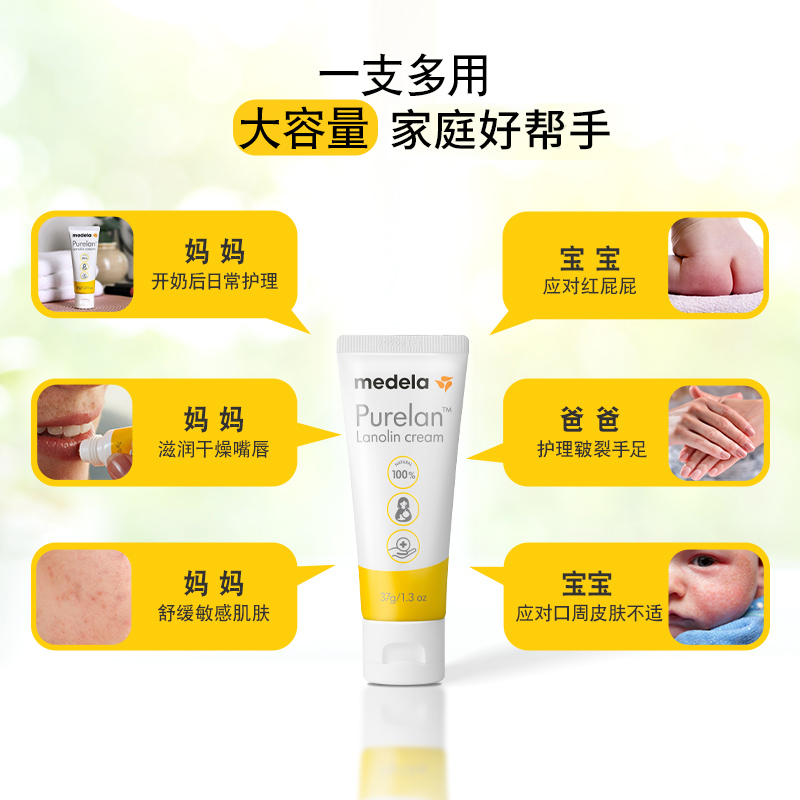 【闪降】美德乐乳头羊脂膏37g 100%纯乳头膏如乳房护理孕妇防皲裂 68元
