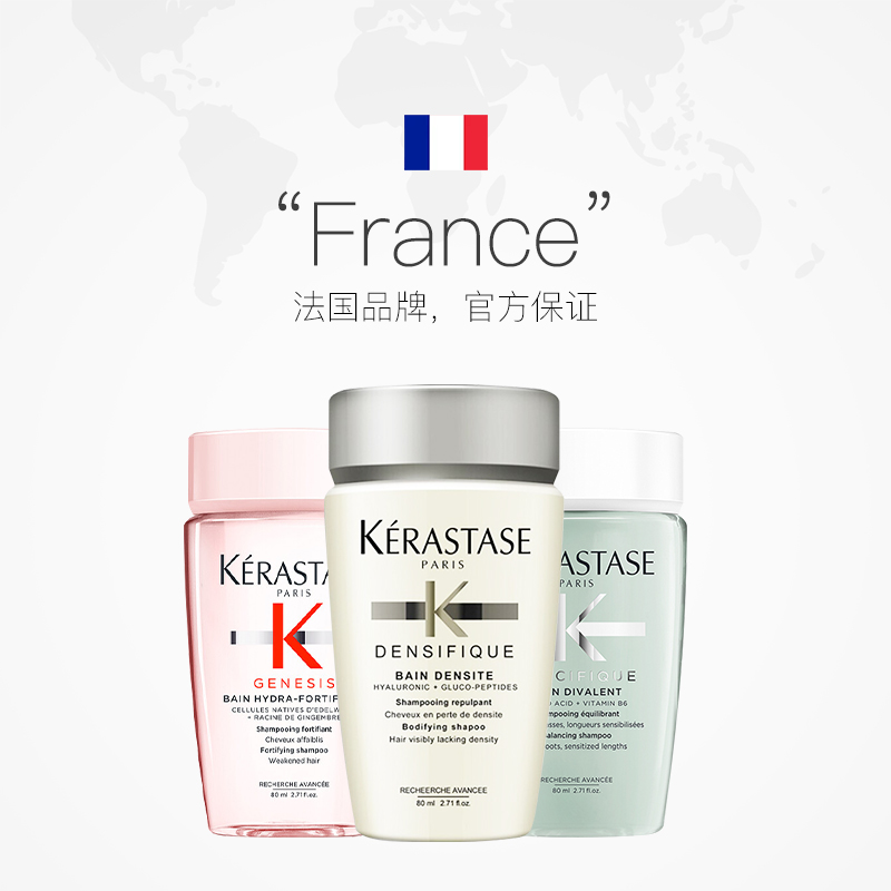 【自营】卡诗丰盈蓬松去油无硅油洗发露80ml*3卡诗白金双重洗发水 85元