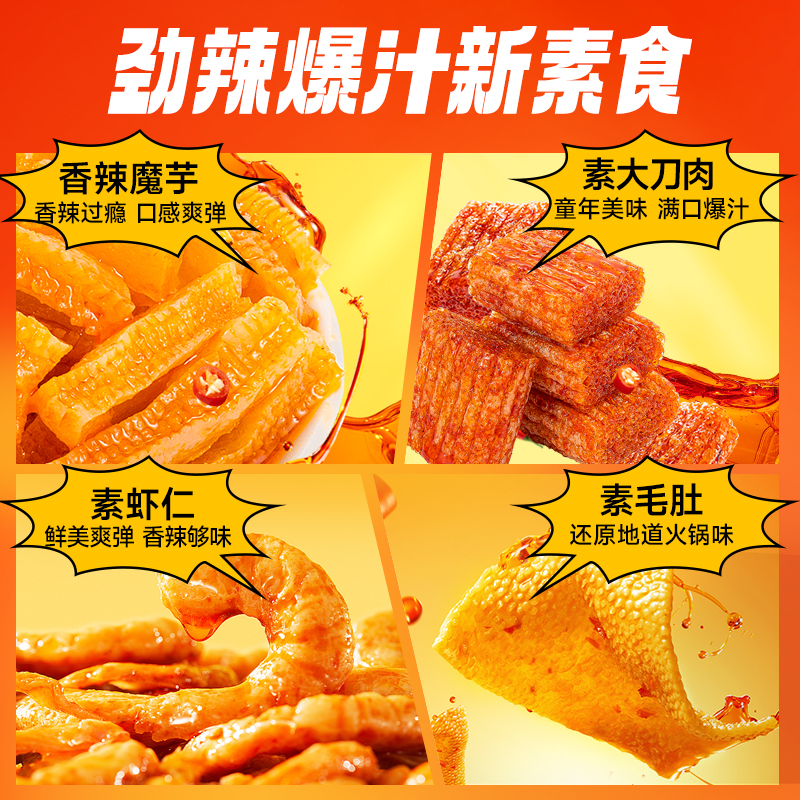 三只松鼠辣卤礼盒100包肉类肉脯节日礼物零食大礼包解馋小吃