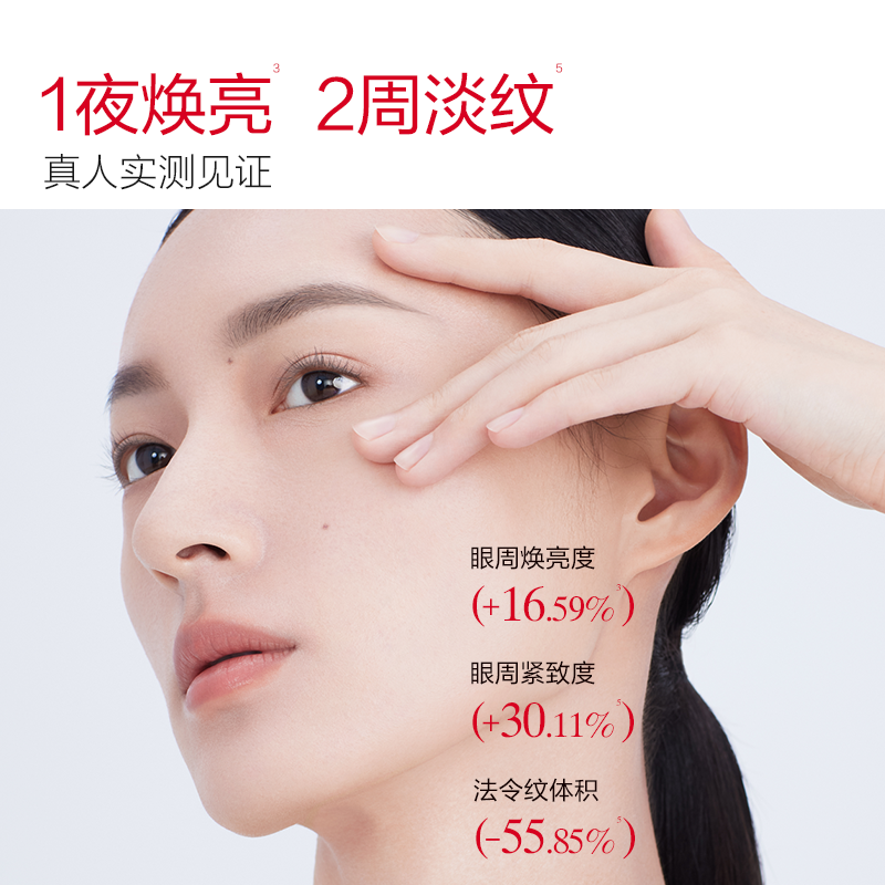 丸美小红笔眼霜5g体验装多重胜肽紧致淡细纹正品tb 11元