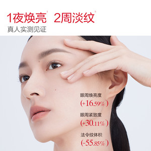 丸美小红笔眼霜5g体验装多重胜肽紧致淡细纹正品tb