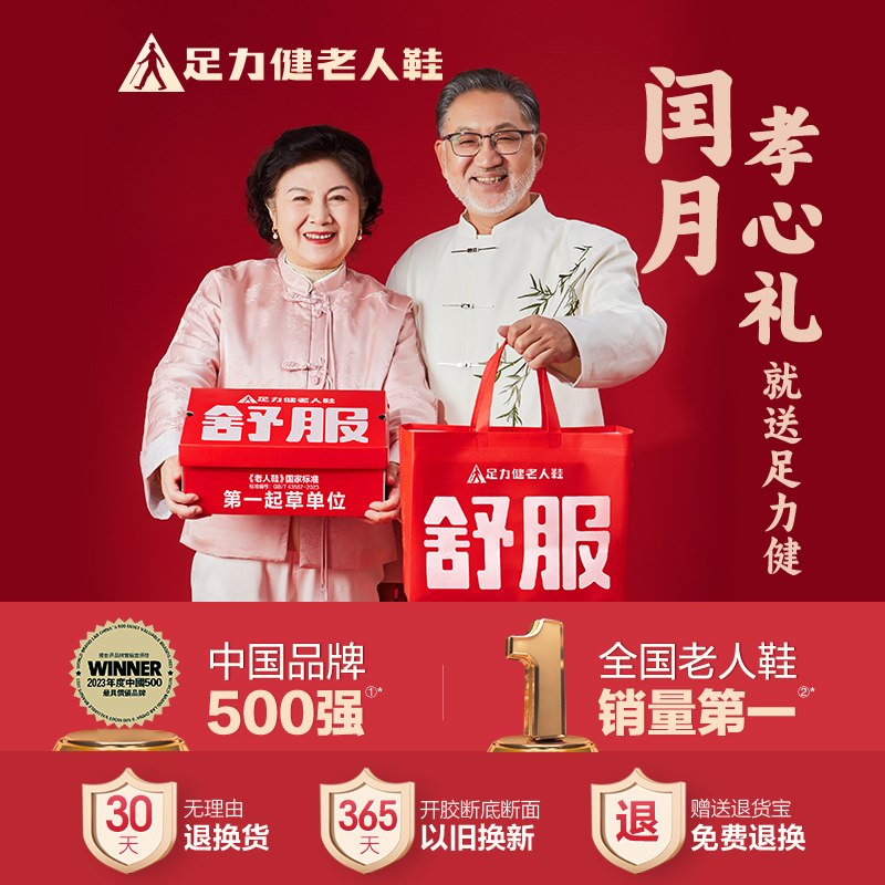 【限时抢】足力健旗舰店夏季中老年男休闲运动软底爸爸健步鞋