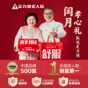 【限时抢】足力健旗舰店夏季中老年男休闲运动软底爸爸健步鞋
