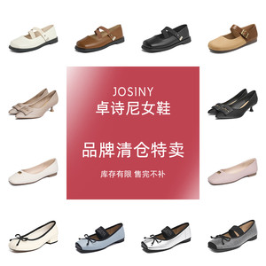 Josiny/卓诗尼女鞋清仓专场 春夏百搭浅口单鞋厚底增高玛丽珍女鞋