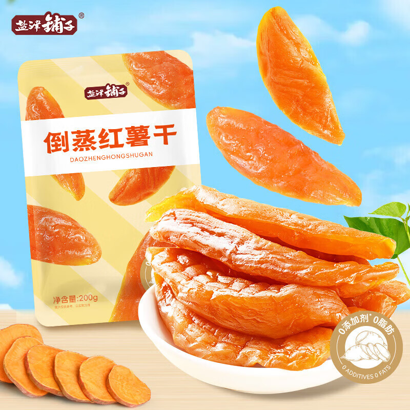 【11.9包邮】盐津铺子倒蒸红薯干200g