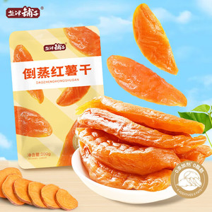 【11.9包邮】盐津铺子倒蒸红薯干200g
