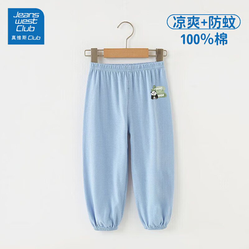 真维斯 儿童网眼防蚊裤 11.56元