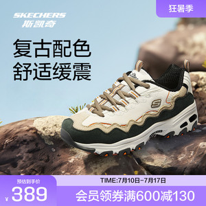 斯凯奇官方outlets女士运动鞋休闲老爹鞋轻质吸震校园风舒适透气