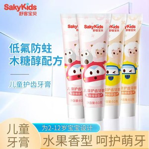 舒客 儿童果味含氟牙膏60g*4支