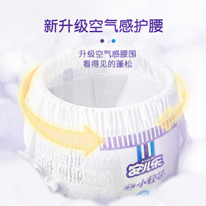 安儿乐小轻芯拉拉裤3XL50/4XL42超大码尿不湿2包装婴儿官方旗舰店