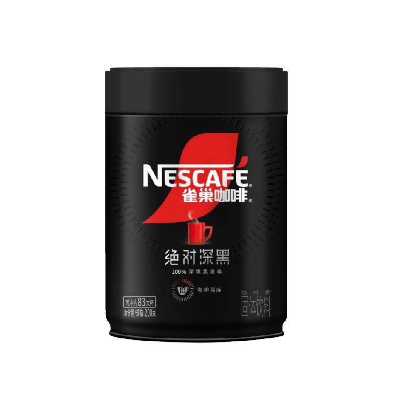 【下拉详情领优惠】雀巢咖啡绝对深黑大罐装速溶黑咖啡200g
