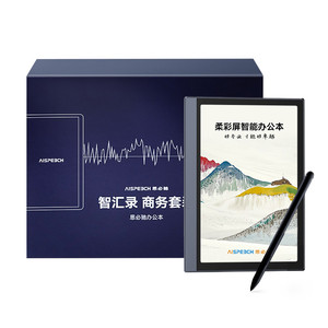 思必驰AI智能办公本Turbo礼盒电子书阅读器电纸书电子笔记本8.4英寸柔彩高刷护眼屏支持deepseek赢华为手表