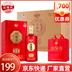 浏阳河 酒 1956柔和30白酒整箱52度浓香型500ml*6瓶礼盒装