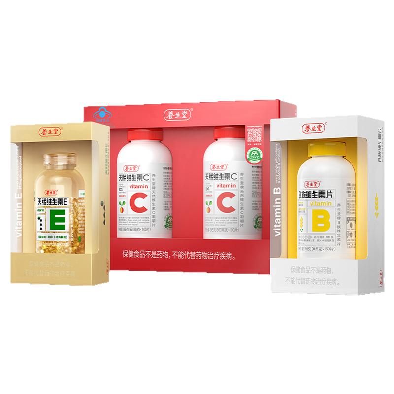养生堂天然维生素b维生素e维生素c增强免疫咀嚼片 162.6元