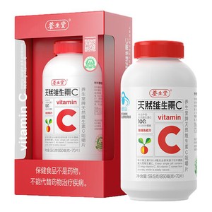 养生堂天然维生素C咀嚼片强免疫力官方正品增强免疫vc