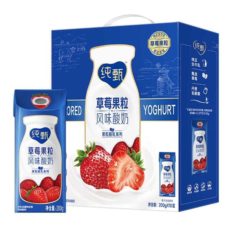 【百亿甄选】蒙牛纯甄蓝莓/黄桃果粒风味酸奶200g×10盒整箱 32.8元