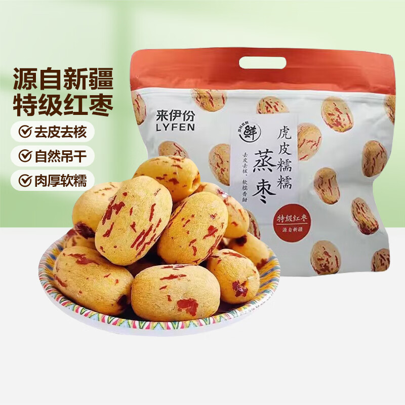 【拍2件25.18】来伊份 虎皮糯糯蒸枣308g 15.09元