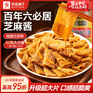 良品铺子麻酱素毛肚魔芋爽解馋零食网红爆款休闲食品小吃