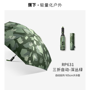【1件5折】蕉下太阳防晒伞折叠雨伞小巧遮阳防紫外线便携晴雨两用