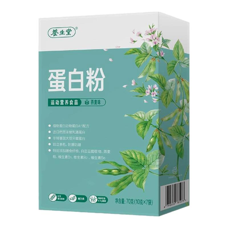 养生堂燕麦味植物蛋白粉乳清蛋白独立条包 154.3元