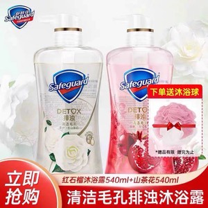 舒肤佳沐浴露红石榴山茶花清洁润肤留香身体乳液净透款H5