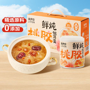 【JD旗舰店】来伊份 鲜炖桃胶银耳羹200g*8罐	