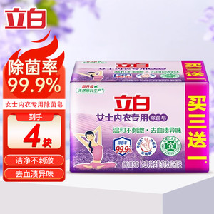 【9.9包邮】立白 内衣用除菌皂内衣 101g*4块+泡泡净10g