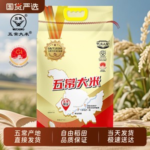 2024年新米东北黑龙江五常大米10斤长粒香米粳米农家5kg特价批发