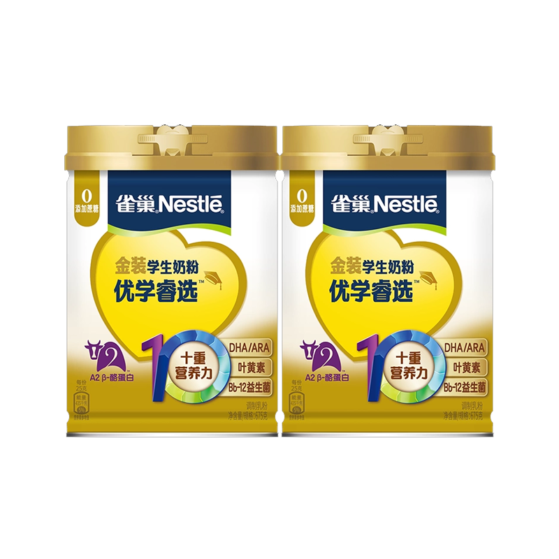 【旗舰店】雀巢优学睿选学生奶粉叶黄素0蔗糖DHA助力儿童成长 278元